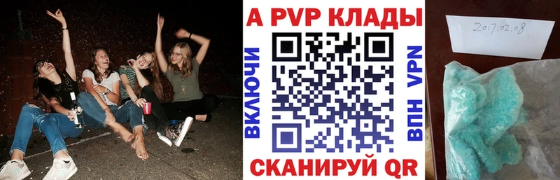 Альфа ПВП Соль Бутурлиновка