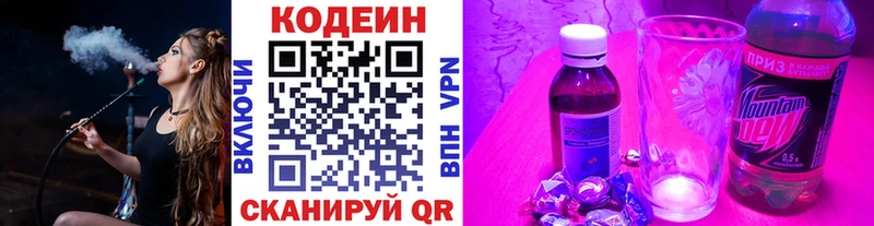 Кодеин напиток Lean (лин)  Бутурлиновка 