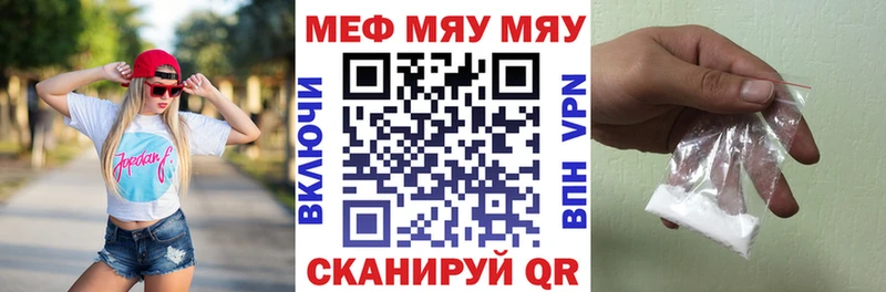 Меф мука Бутурлиновка